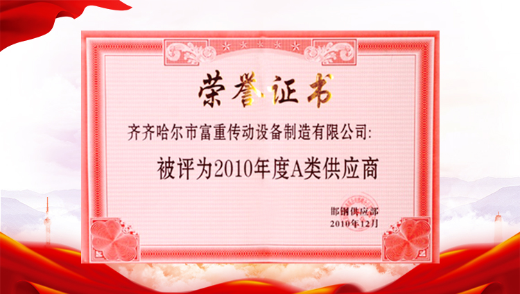 榮譽(yù)證書(shū)